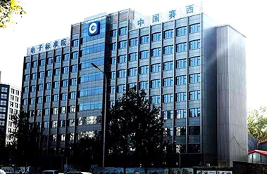 熱烈祝賀深國(guó)安的軟件產(chǎn)品，順利通過(guò)中國(guó)電子技術(shù)標(biāo)準(zhǔn)化研究院的專(zhuān)業(yè)測(cè)試！