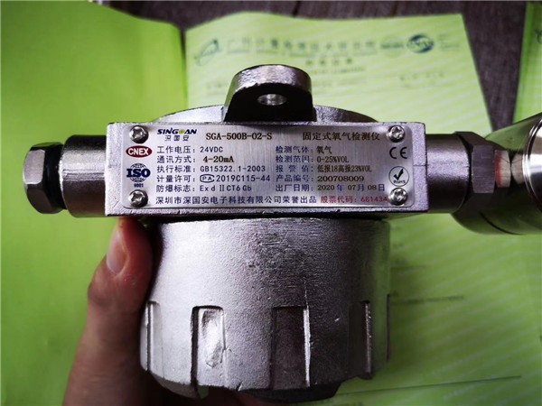 深國(guó)安氣體檢測(cè)儀出貨實(shí)拍