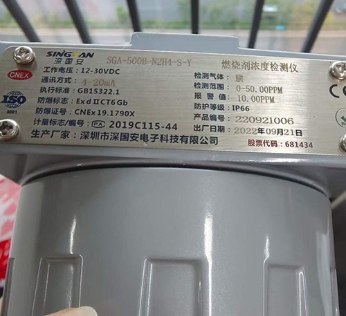 燃燒劑濃度檢測儀