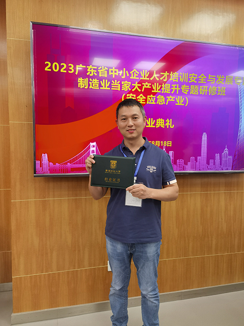 深國安結(jié)業(yè)證書