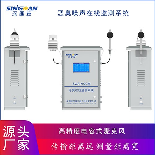 智能噪聲在線監(jiān)測(cè)系統(tǒng)