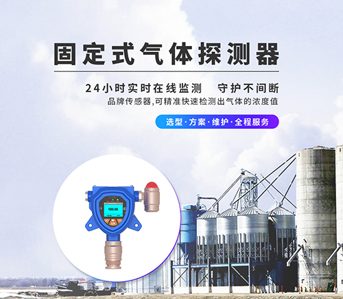 丙二醇甲醚檢測儀